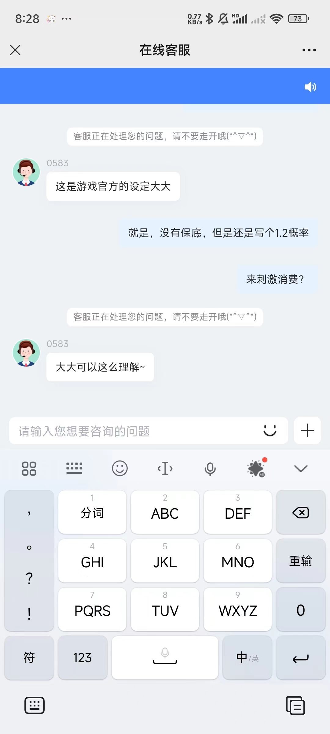 关于涅槃凤凰活动无保底事件 2