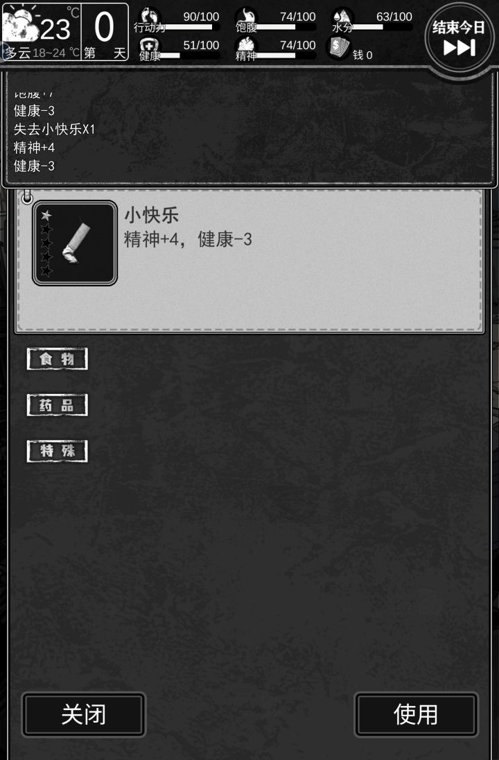 有bug,我的关闭键被扣了截图