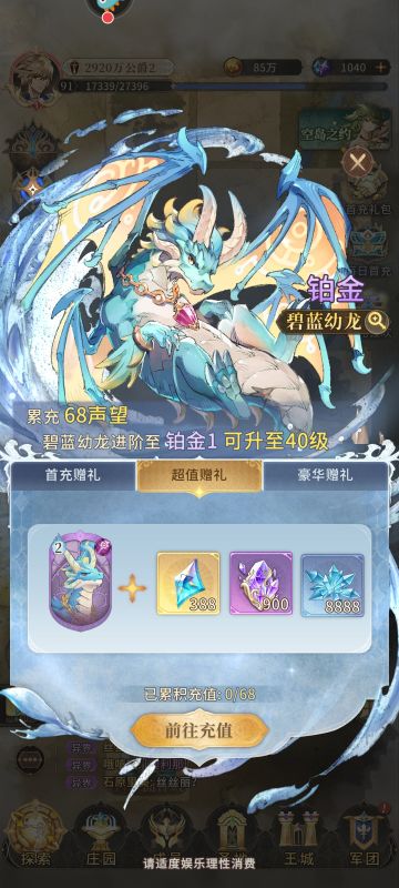 零氪豹子头，第十三天进度和17人口配置