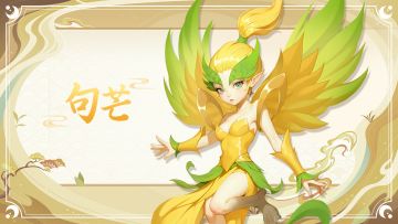 山海人物志|句芒——护柔恒守