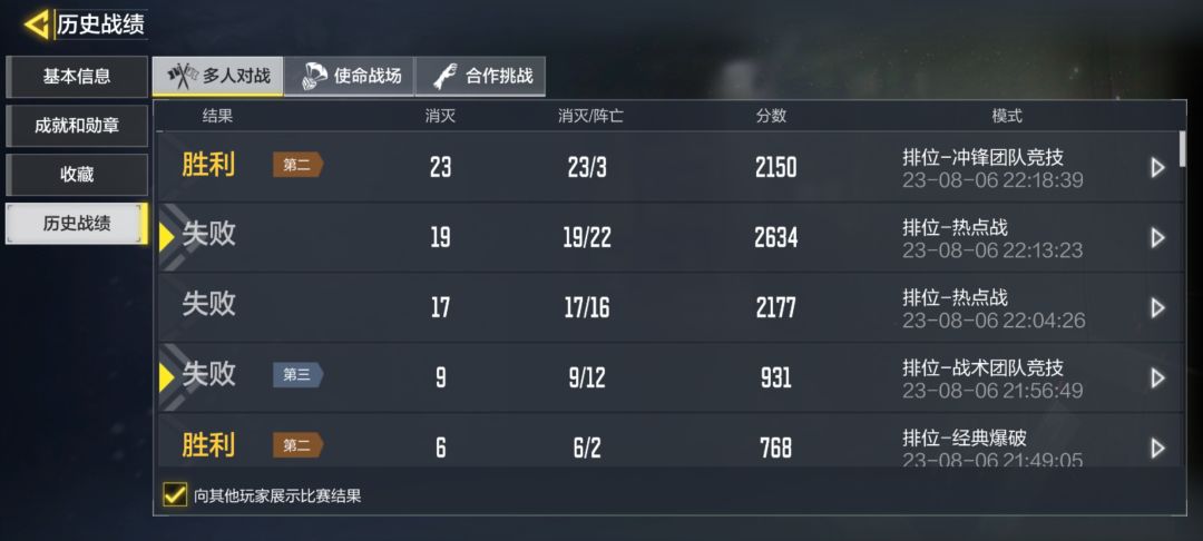 大佬们怎么分辨是人机局还是真人局 3