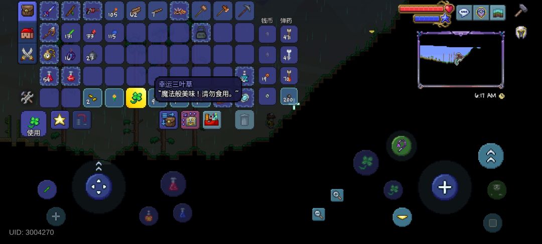 联机趣事 3
