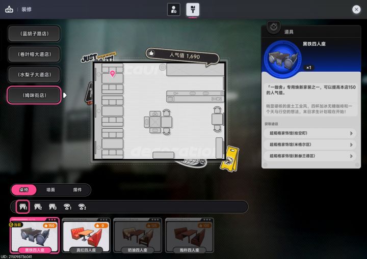 咖啡店装修截图