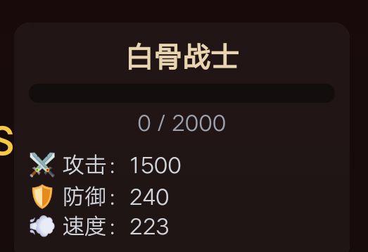 白骨洞截图