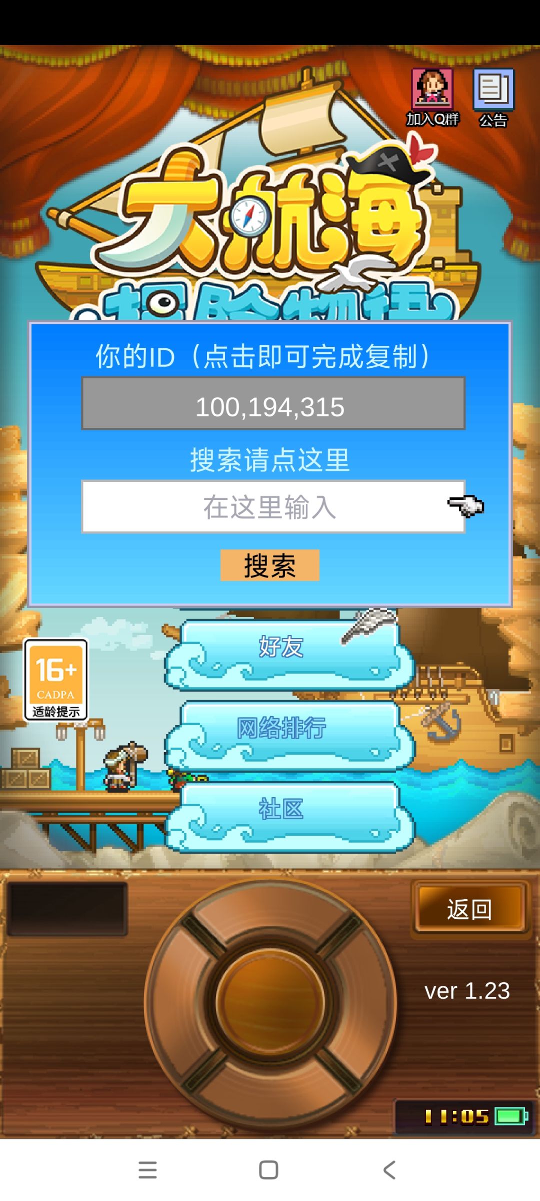 刷双星开罗君的来150+ 1