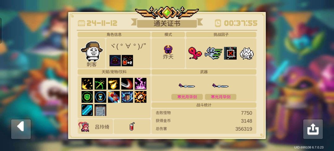 房主是不是用十年寿命开出的因子 1