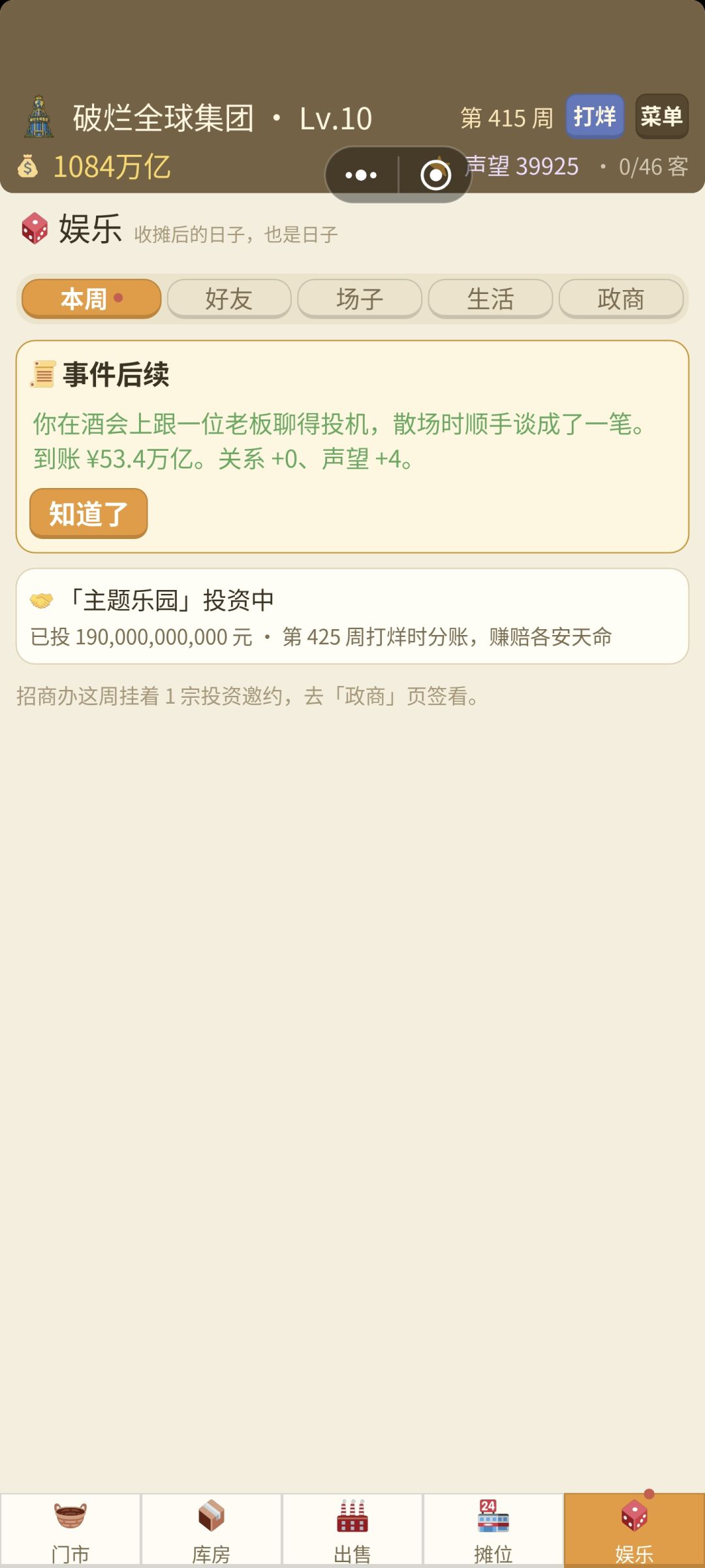 每周数值增长接近原资产的50% 2