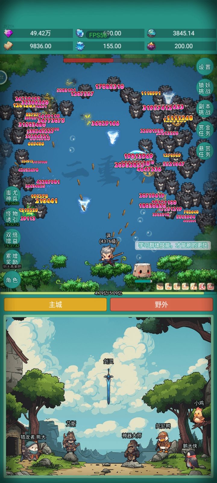 新人报道#神秘冒险#神秘冒险皮肤截图