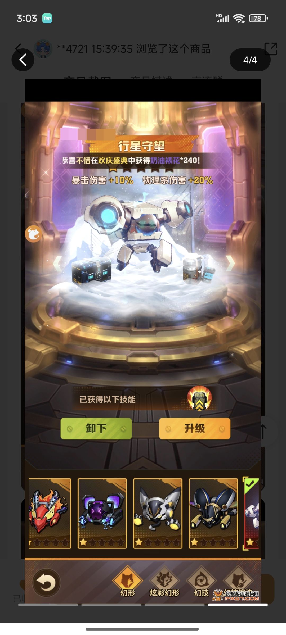 这个号值多少? 1
