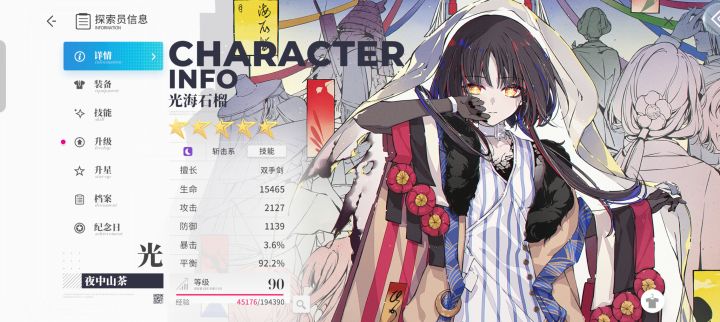 保底到满星截图