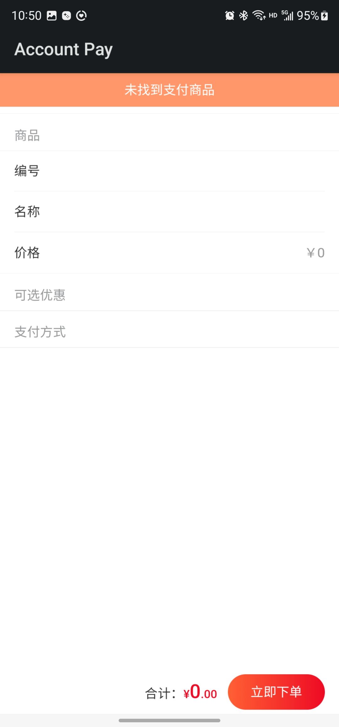 三星手机没法充值是什么情况 1