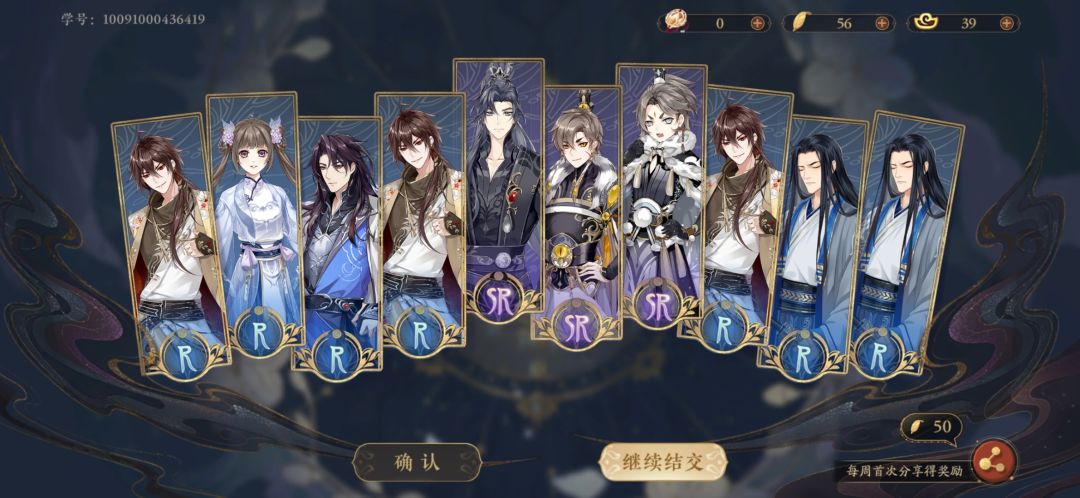 回归这次活动十抽出货 3