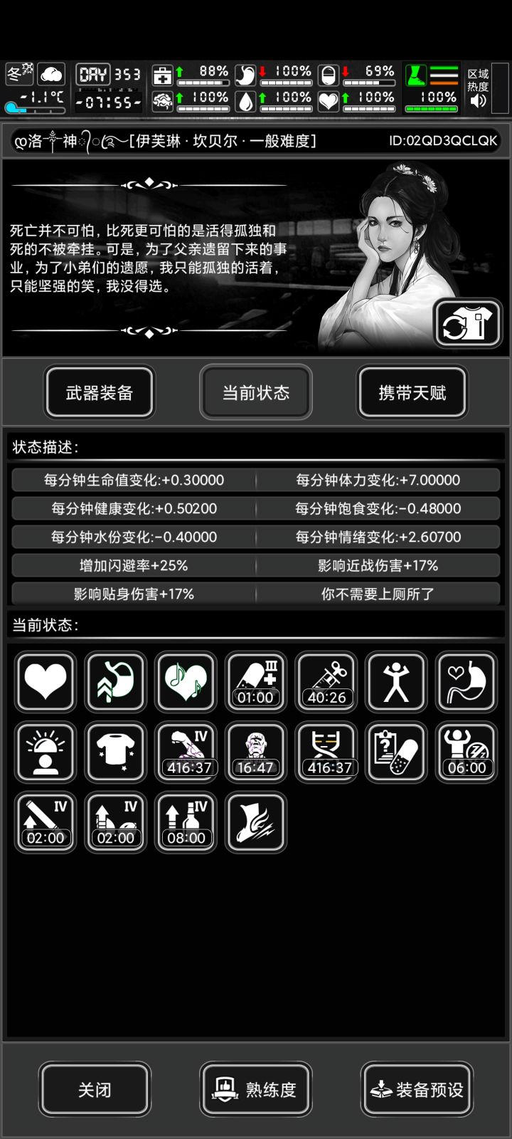 横着走?截图