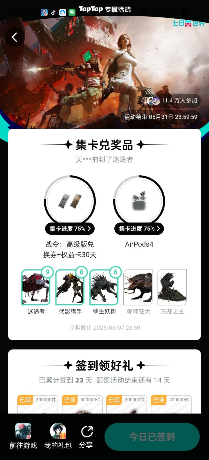 假的吧??截图