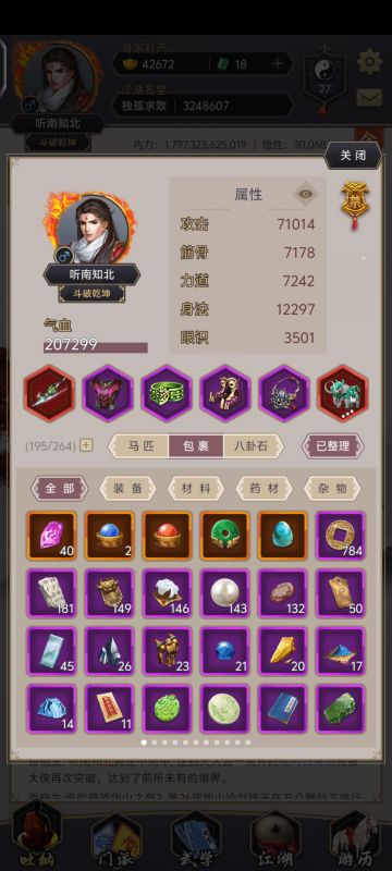 游龙惊鸿心法改版建议贴