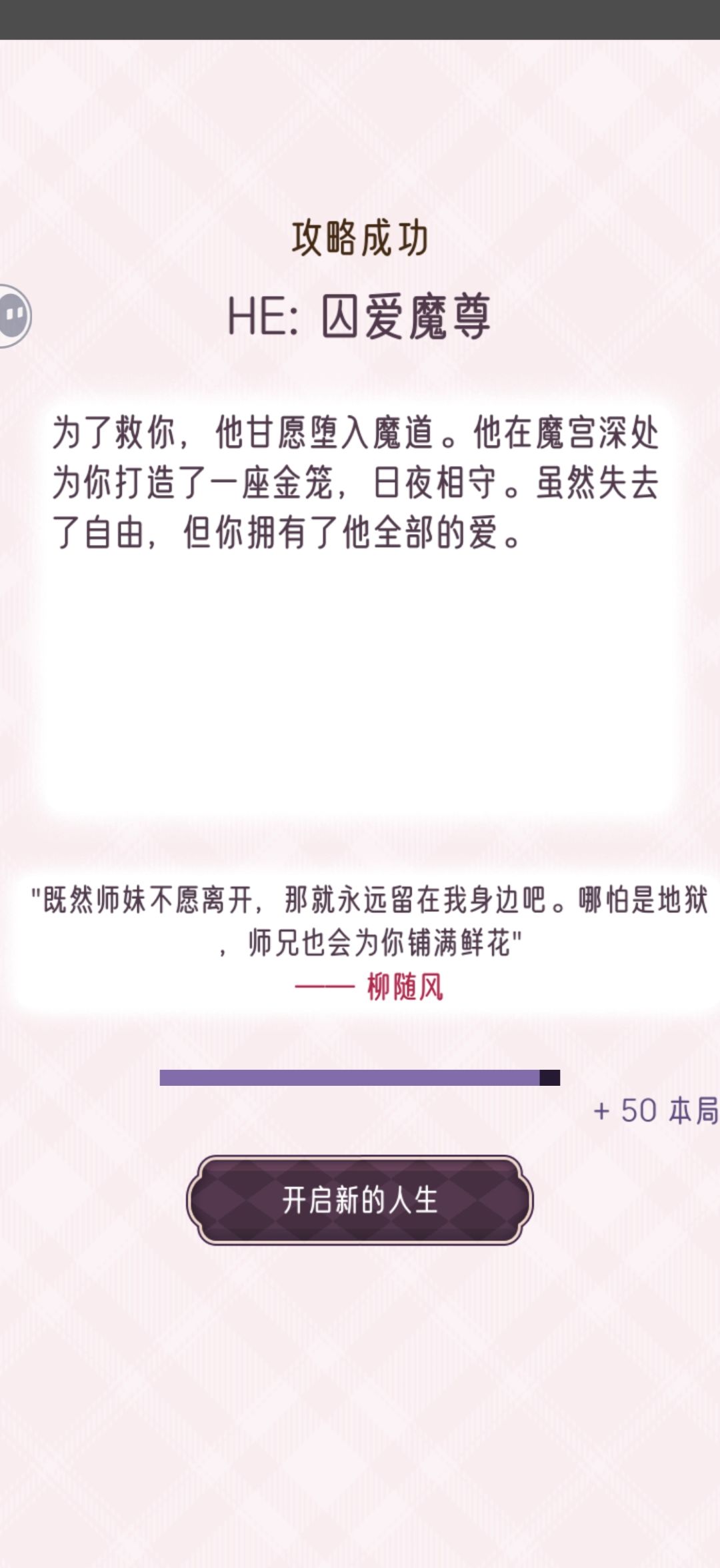 玩了一个半小时总结的攻略截图