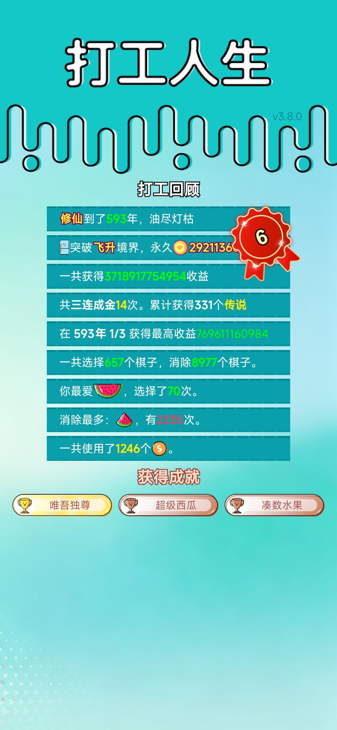 我的打工回顾 2
