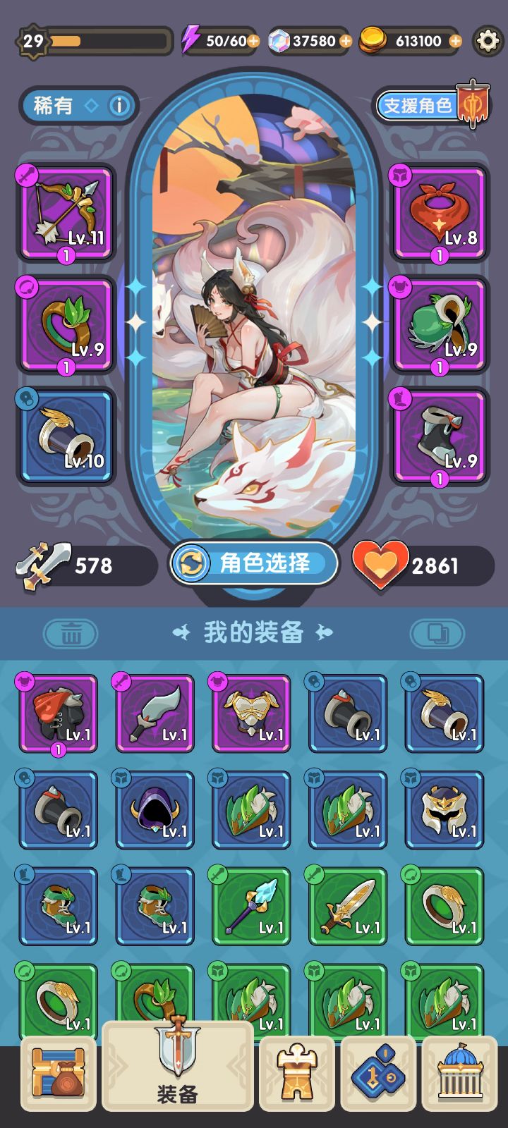 属性怎么提升啊截图