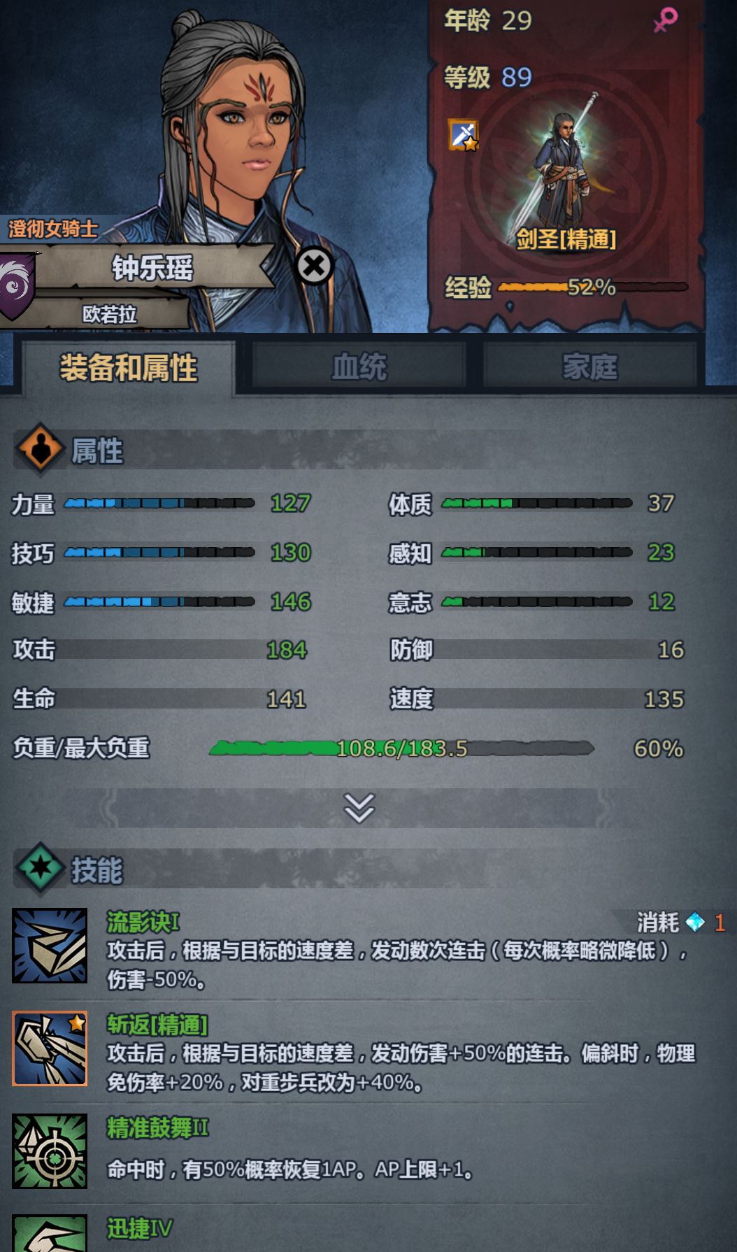 老萌新有很多问题,宏朝剑圣这么养呢? 1
