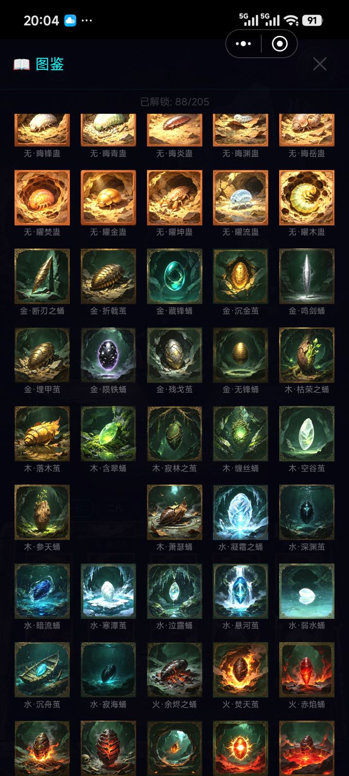 这中间的是怎么弄的？截图
