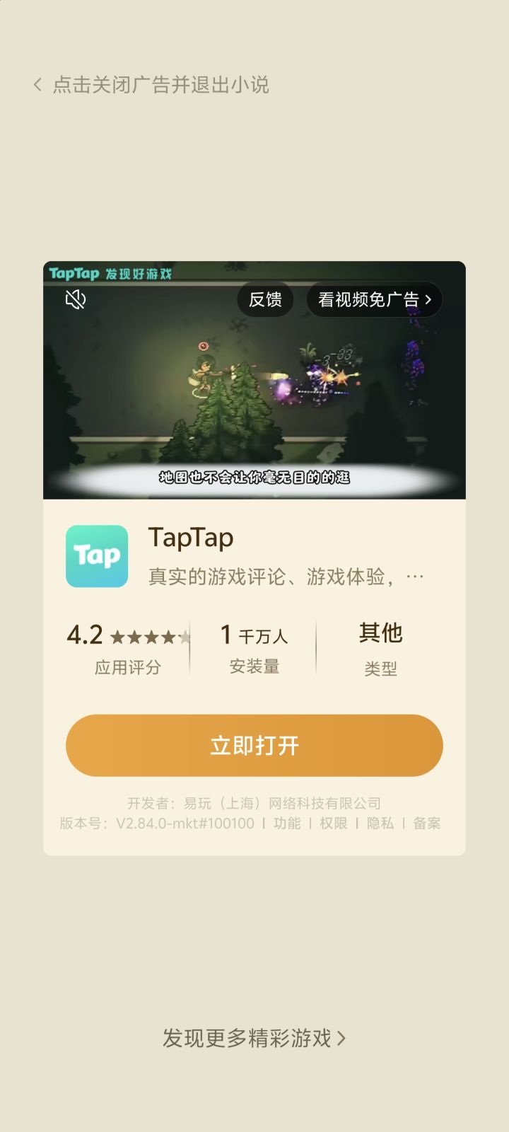 找游戏找游戏截图