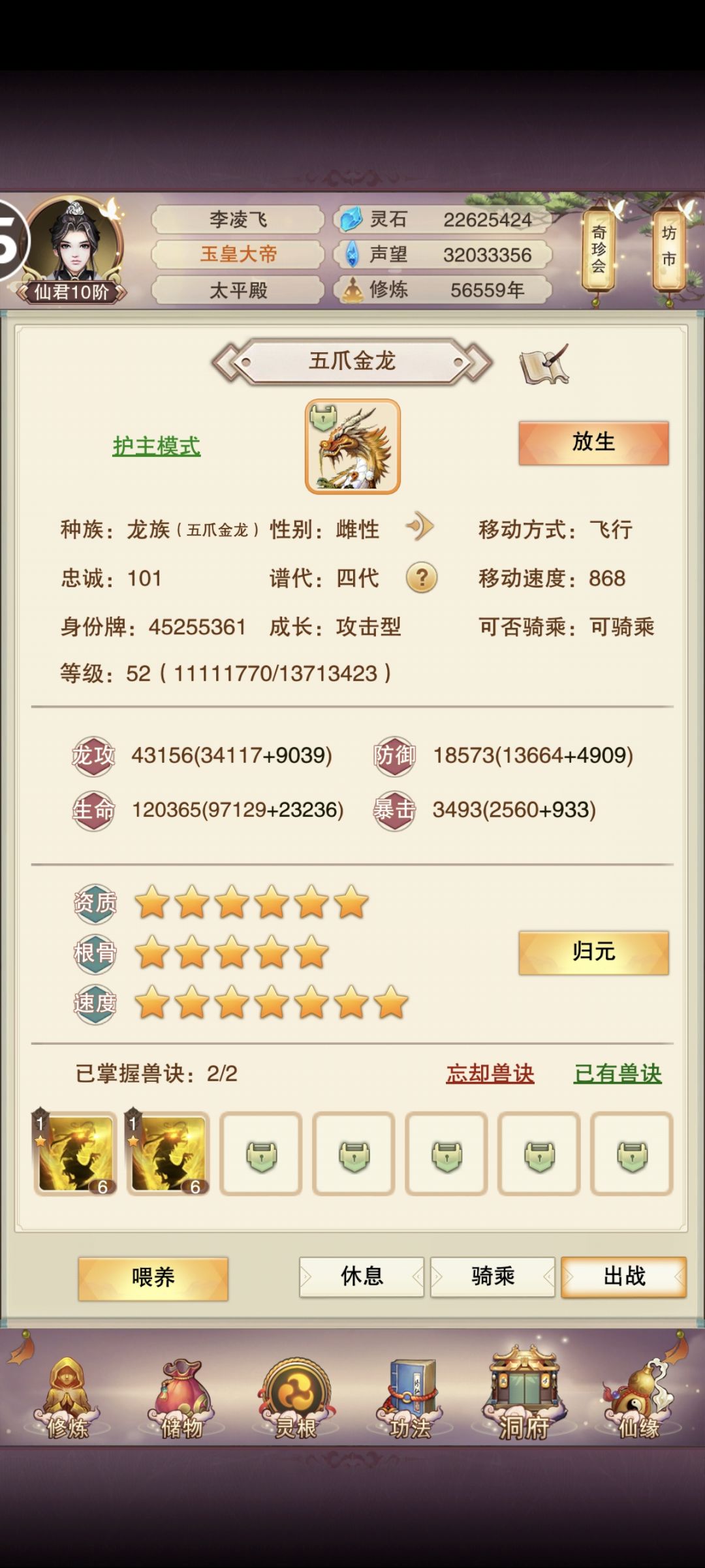 坐化贴 6