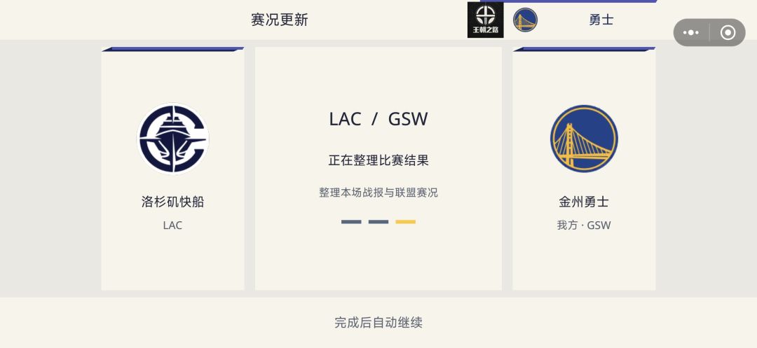 结算画面太慢了 1
