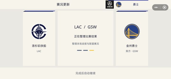 结算画面太慢了截图
