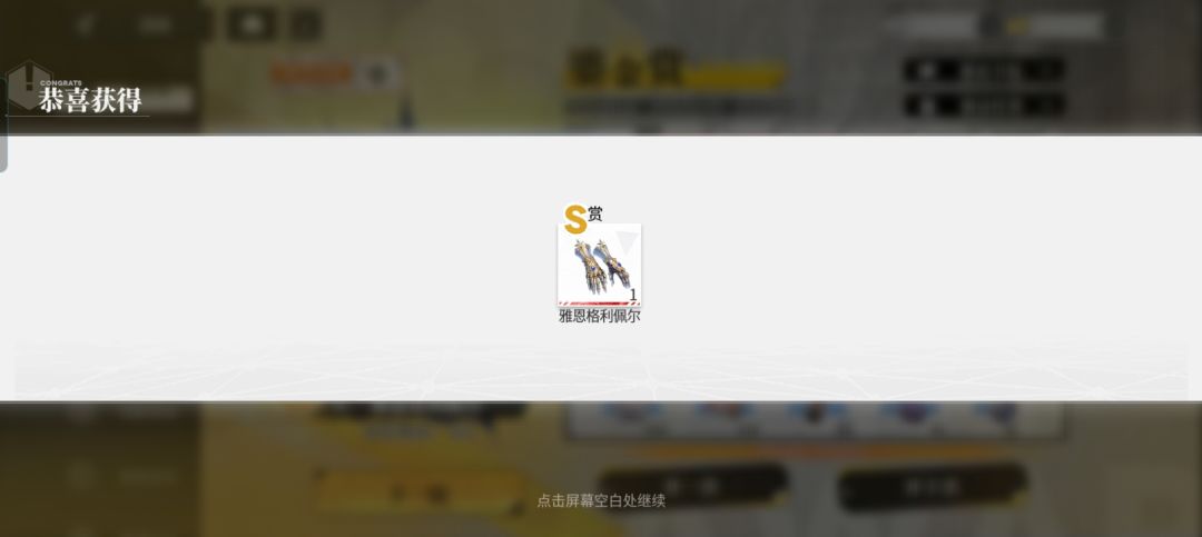 原来不氪金也可以拿下 2