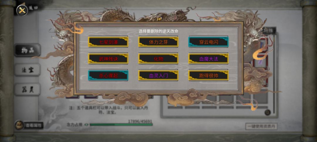 我这个属性怎么样 2