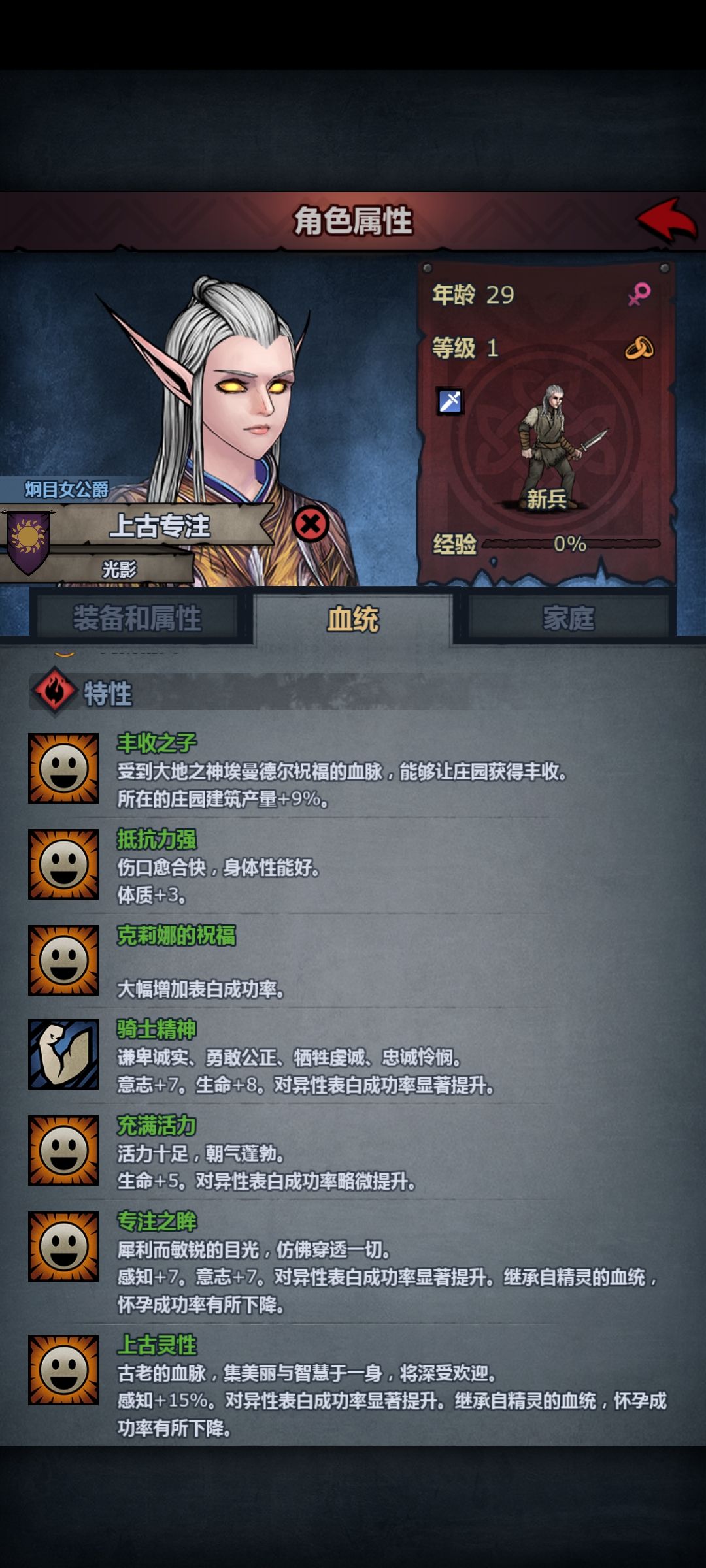 上古加自然的太监 2