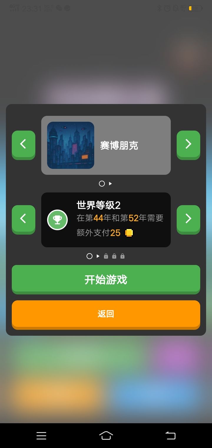 符文截图
