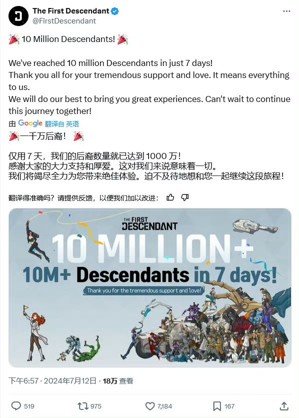 口嫌体直❓《第一后裔》首周玩家数量破千万❗ 2