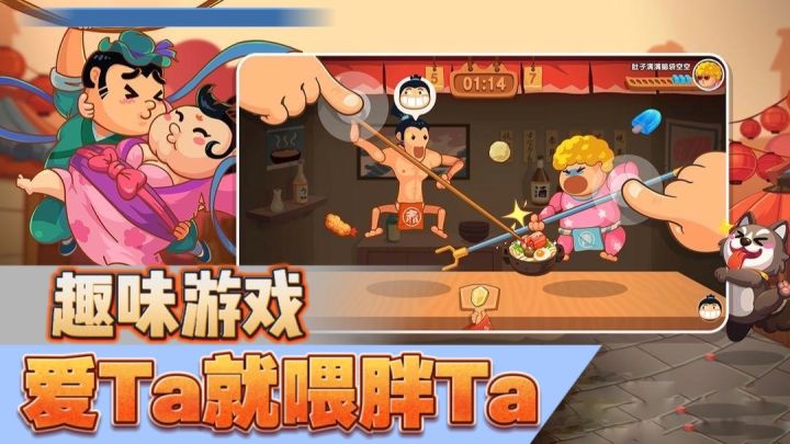 秀出你的“走胃”技术!来成为大喂王吧!截图