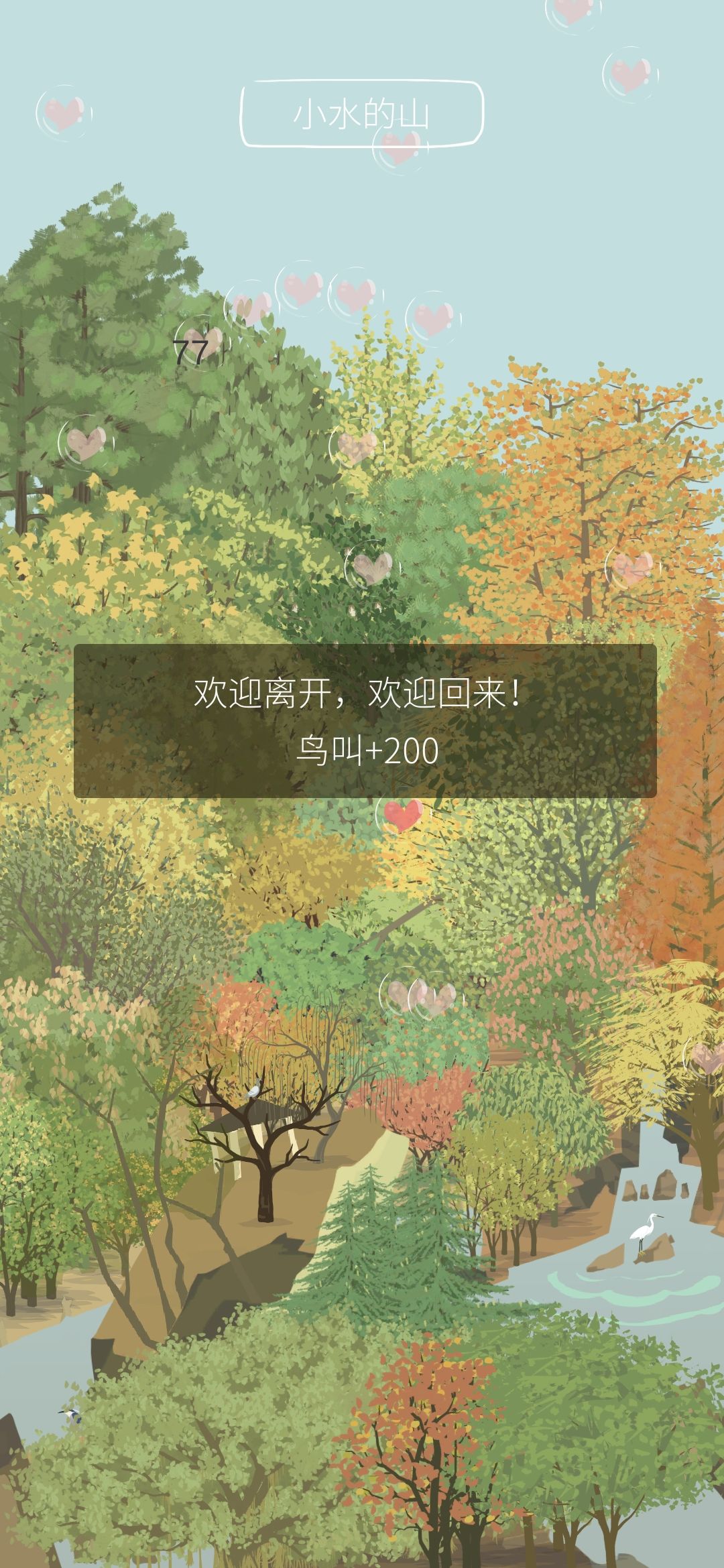 早起复习中财顺便在邻居家挂鸟叫 3