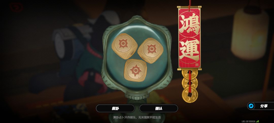 鸿运的意思就是小保底歪了 1