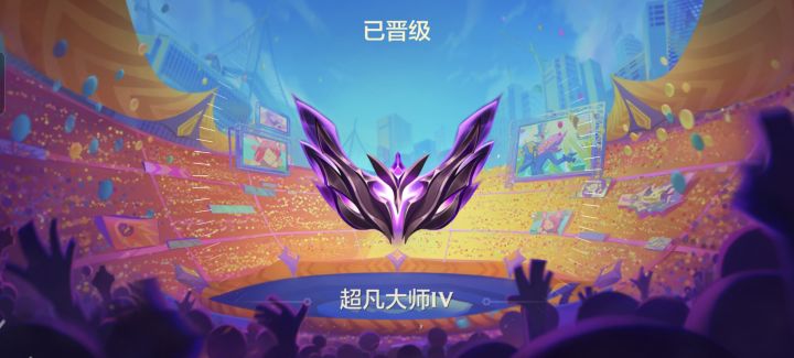 大师了，已经不想跟钻石以下的钻石讲话了截图