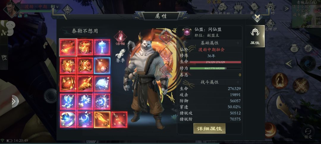 异界爆率 5