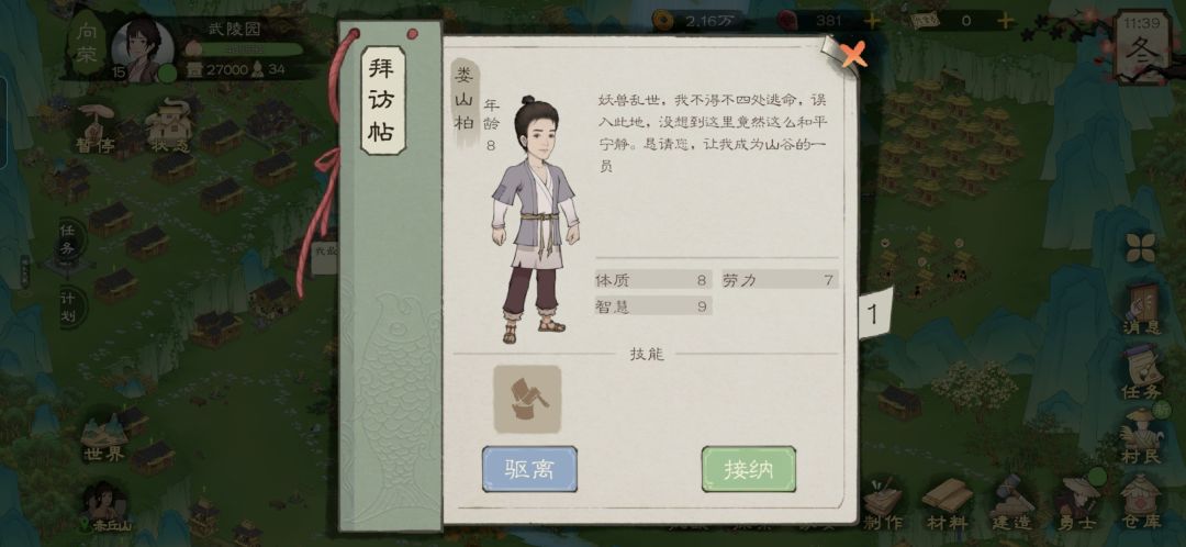 坐等下午16规模 2