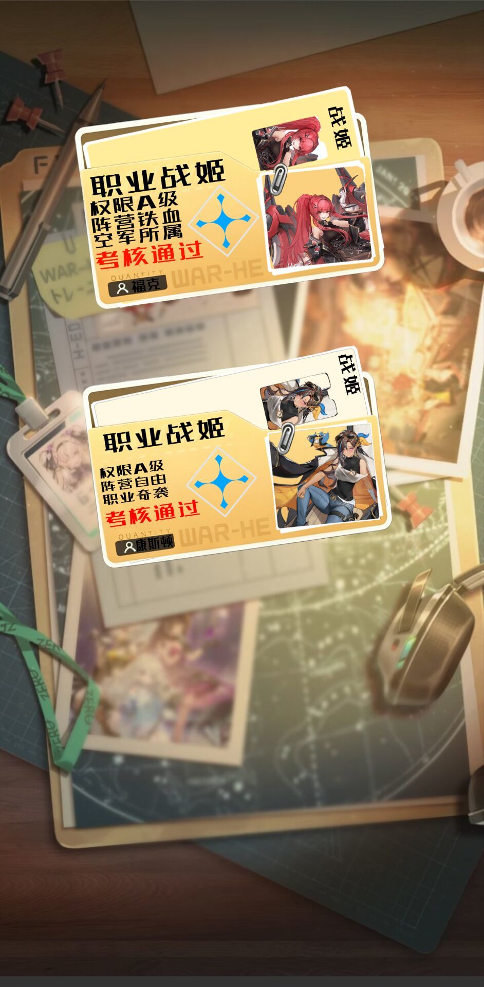 零之战线角色档案 1