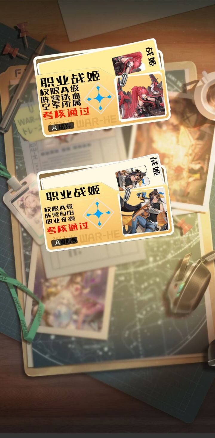 零之战线角色档案截图