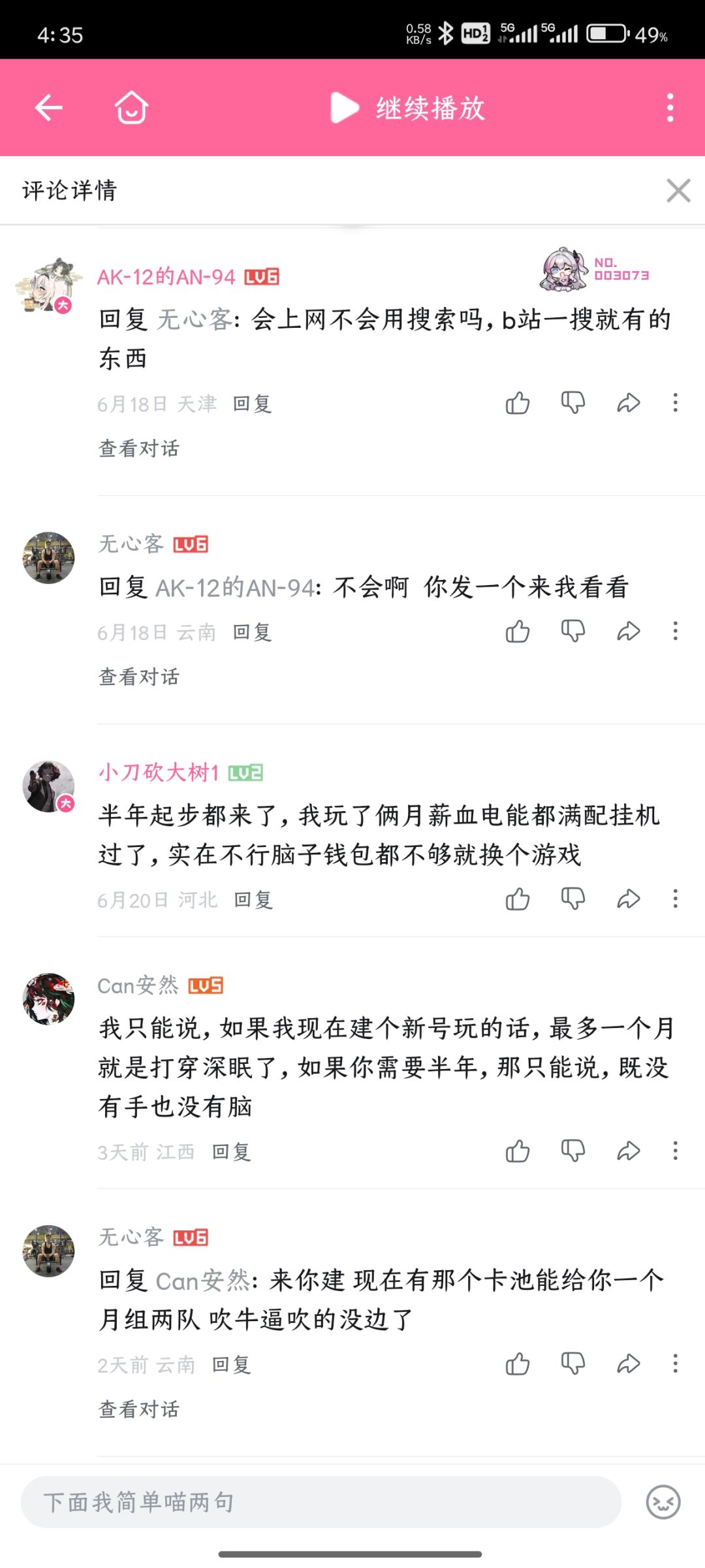 有无萌新现身说法 2