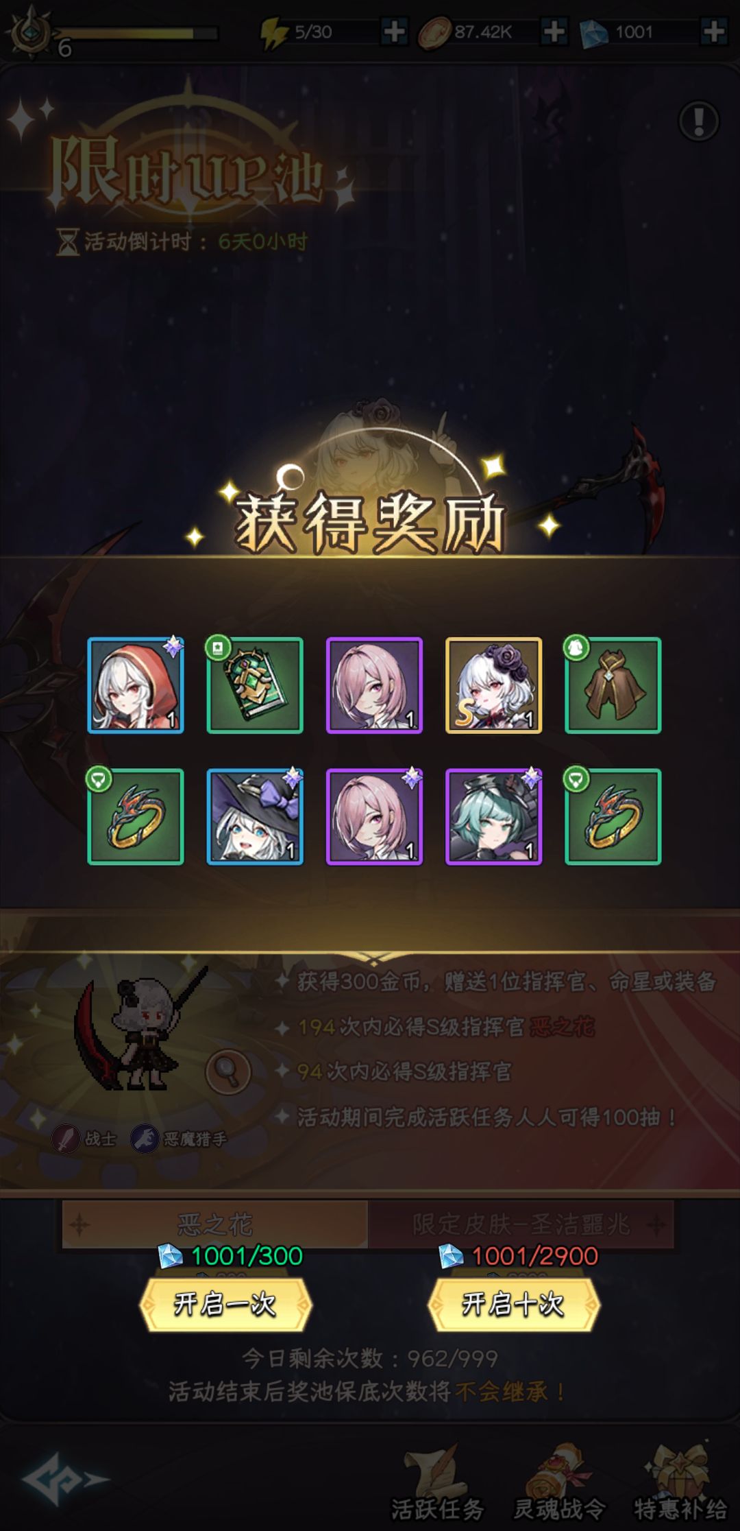 抽到恶之花就可以收手了吗 1