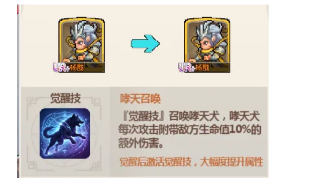 实战测评第五期:杨戬觉醒截图