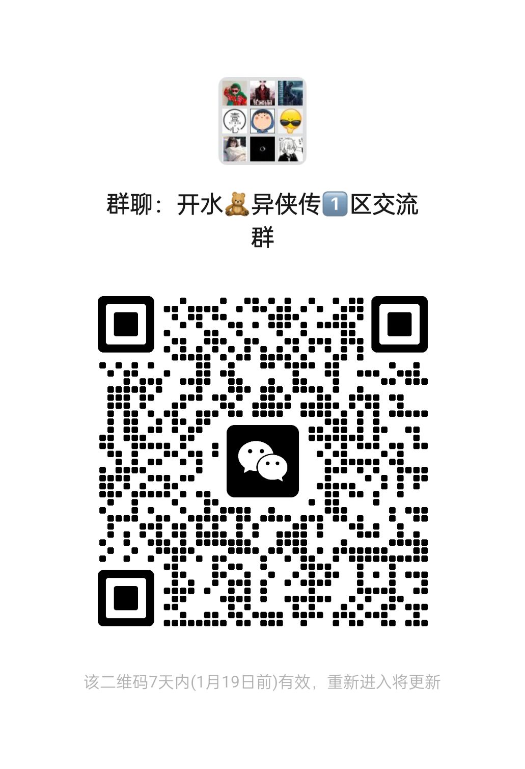 一区和二区交流群 1