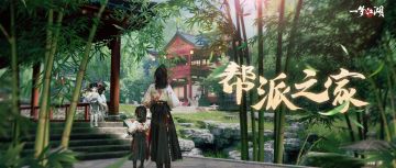 ​帮派场景揭晓！一起建造我们专属的新“家”~
★帮派的“秘密花园”亮相！绿竹掩映间，山水空濛的洞天福地跃然眼前，翻新改造后的帮派，亲切熟悉又高端气派！
★人人出力，共建梦中情屋！装修达人规划家具与布局，帮中少侠亲自上阵搭建，团结协作造家园！
★帮派里面“乐子”多！任性DIY场地，随心发散脑洞；欢乐麻将玩法，随时等你组局；趣味游戏多多，一起乐逍遥！ 
详戳： https://mp.weixin.qq