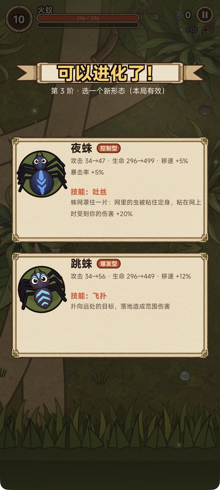 v1.3.4 更新:变过的形态直接选,无尽虫潮更凶,每周挑战来了 4