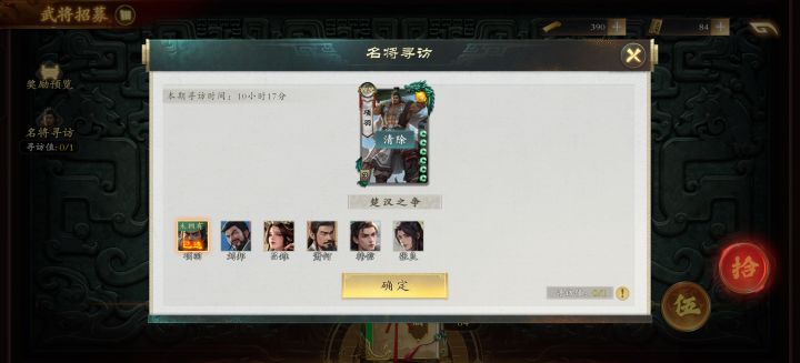 寻访能不能和更新同步呀？截图