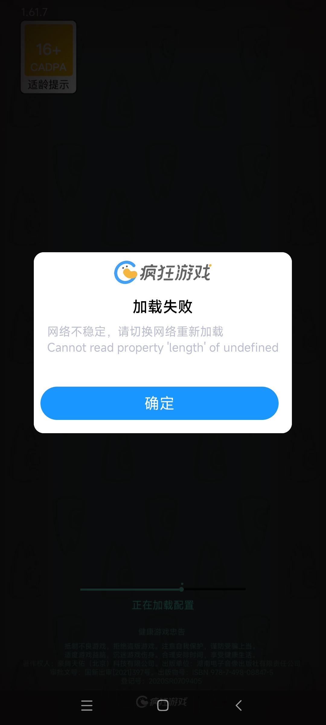 游戏炸了 1