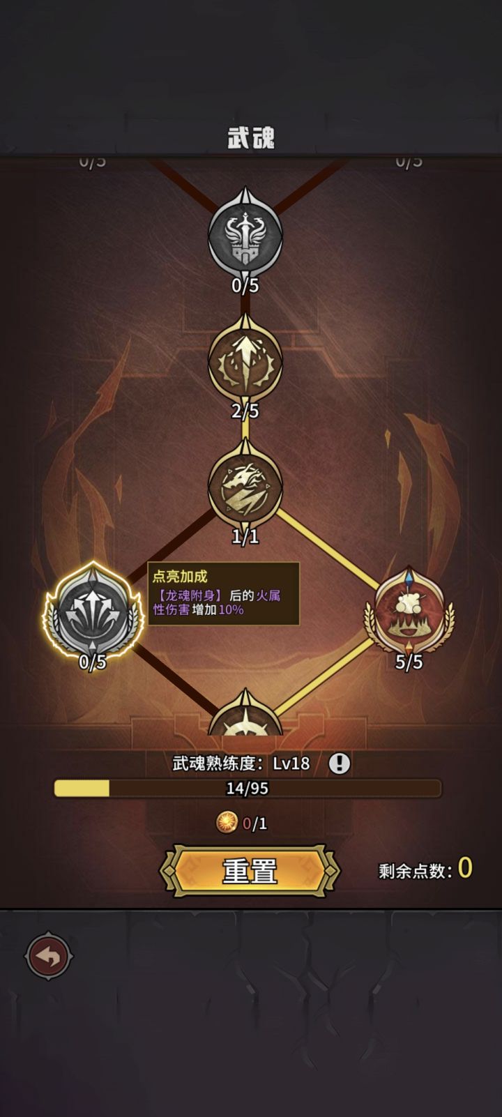 正刷熟练度呢就卡住了截图